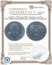 Купить 1 рубль 1719 года OK портрет в латах, без знака минцмейстера, заклепки на груди