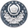 Купить Южная Корея 5000 вон (won) 1987   XXIV летние Олимпийские Игры, Сеул 1988 - Олимпийский стадион