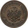 Купить 5 копеек 1911 СПБ