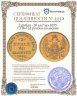 Купить 3 рубля - 20 злотых 1835 СПБ-ПД  русско-польские