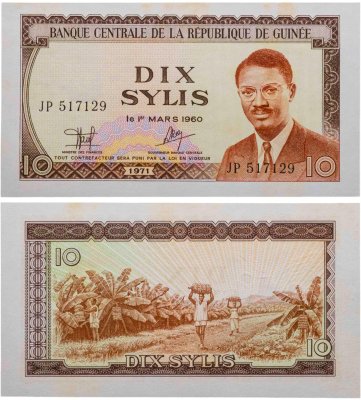 купить Гвинея 10 сили 1971 (Pick 16)