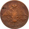 Купить 10 копеек 1837 ЕМ КТ