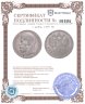 Купить 1 рубль 1899 ЭБ