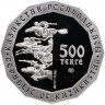 Купить 500 тенге 2008   Золото Номадов - Фрагмент диадемы  Казахстан