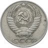 Купить 50 копеек 1961
