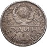 Купить 1 рубль 1924 ПЛ