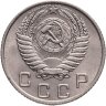 Купить 10 копеек 1954