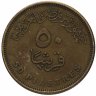 Купить Египет 50 пиастров (piastres) 2007-2021 Клеопатра, случайная дата