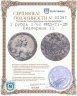 Купить 1 рубль 1762 ММД-TI-ДМ  Екатерина II