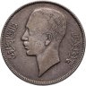 Купить Ирак 50 филсов (fils) 1938