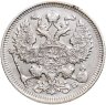 Купить 20 копеек 1909 СПБ-ЭБ