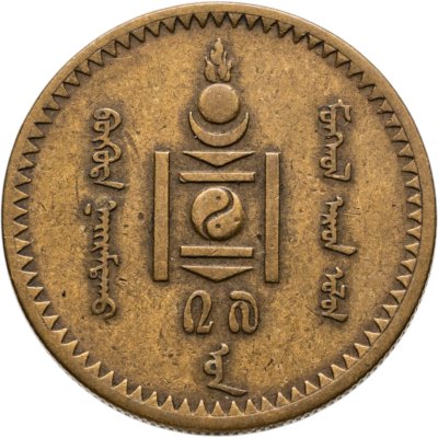 купить Монголия 5 мунгу 1937