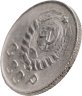 Купить 10 копеек 1944