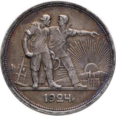 купить 1 рубль 1924 ПЛ