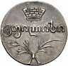 Купить двойной абаз 1820 года АТ