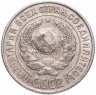 Купить 10 копеек 1925
