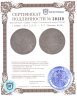 Купить 1 рубль 1814 С.П.Б. - П С [Биткин #108]