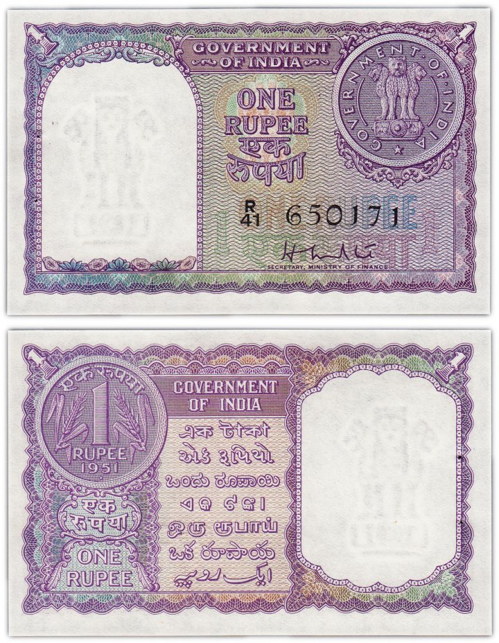 купить Индия 1 рупия 1951 (Pick 74) (Банковский степлер)