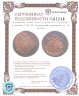 Купить 5 копеек 1793 ЕМ Павловский перечекан из 10 копеек