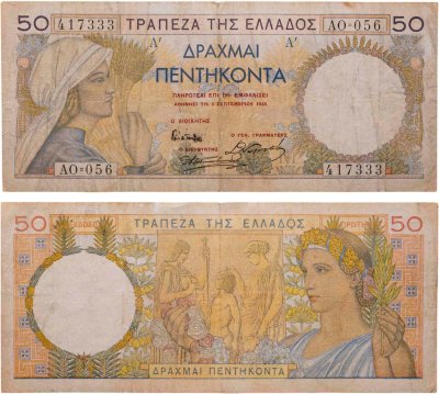 купить Греция 50 драхм 1935