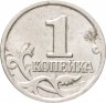 Купить 1 копейка 2003 М