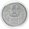 Купить Казахстан 100 тенге 2021 Выдающиеся люди и события - "150 лет со дня рождения Хаджимукана Мунайтпасова" в блистере