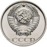 Купить 10 копеек 1971 штемпельный блеск