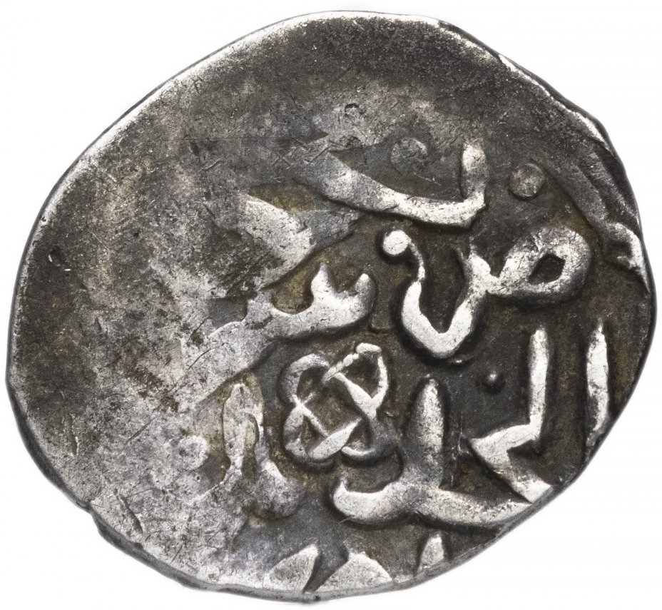 купить Токтамыш-Хан, Данг чекан Сарая ал Джедид 782 г.х.