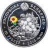 Купить Беларусь 10 рублей 2013 Proof "Красота цветов - Настурция" в буклете с сертификатом