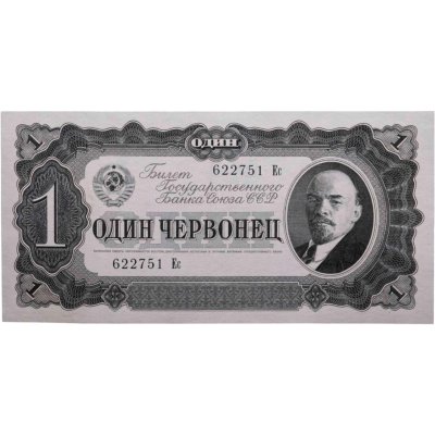 купить 1 червонец 1937 тип литер Большая/маленькая (В.И. Ленин)
