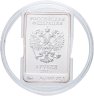 Купить 3 рубля 2011 ММД Леопард