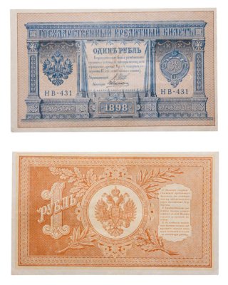 купить 1 рубль 1898 Шипов, кассир Алексеев, HB-431