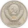 Купить 50 копеек 1969