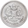 Купить 50 копеек 1897 *