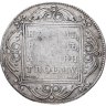 Купить 1 рубль 1799 СМ-МБ