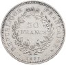 Купить Франция 50 франков (francs) 1977 "Геркулес и Девы''