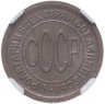 Купить полкопейки 1925, в слабе NRG MS64 RB