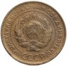Купить 5 копеек 1931