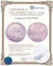 Купить 10 рублей 1768 СПБ-TI
