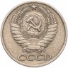 Купить 50 копеек 1977