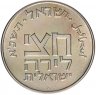 Купить Израиль 1/2 лиры (lira) 1961 "Старинный Half Sheqel"
