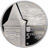 Купить Украина 5 гривен 2016 "Древние города Украины - Древний Дрогобыч"