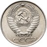 Купить 50 копеек 1961