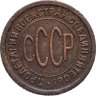 Купить полкопейки 1925