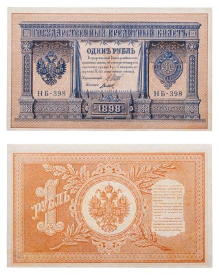 купить 1 рубль 1898 Шипов, кассир Метц