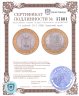 Купить 10 рублей 2010 СПМД Пермский край