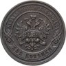 Купить 2 копейки 1898 СПБ