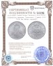 Купить Германская империя (Саксония) 3 марки 1913 "100 лет Битве народов"