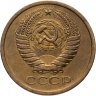 Купить 5 копеек 1968