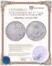 Купить Момбаса 1 рупия (rupee) 1888